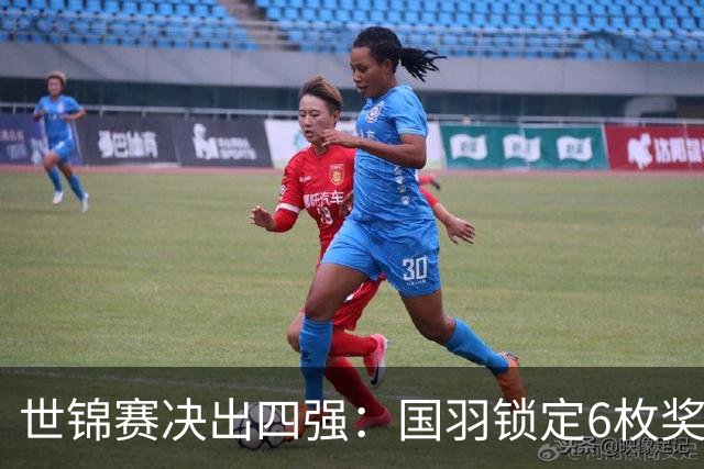 世锦赛决出四强：国羽锁定6枚奖牌，女双混双力争会师