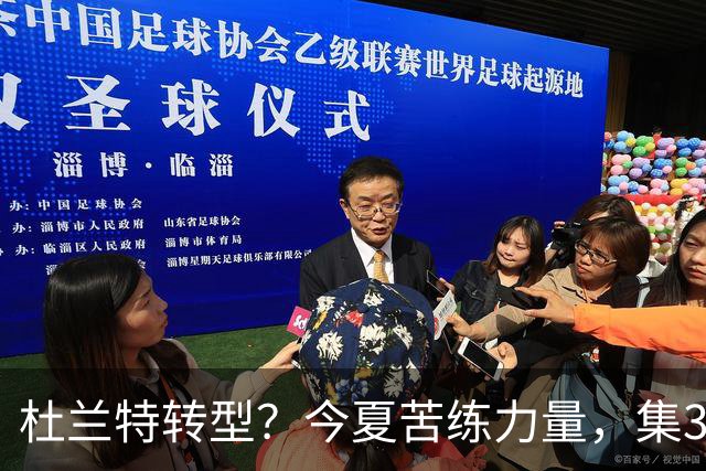 杜兰特转型？今夏苦练力量，集3大能力于一身，火箭队因此受益