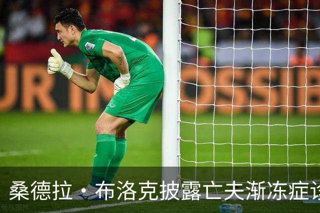 桑德拉·布洛克披露亡夫渐冻症诊断后与子女艰难对话：儿子抽离女儿追问