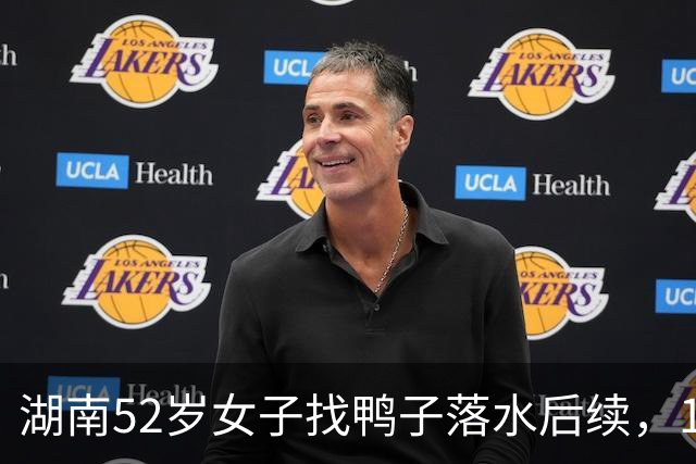 湖南52岁女子找鸭子落水后续，13天了家属还没放弃