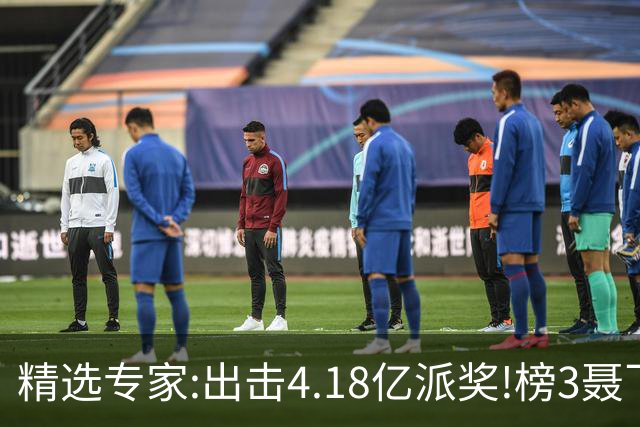 精选专家:出击4.18亿派奖!榜3聂飞云快乐8中9码